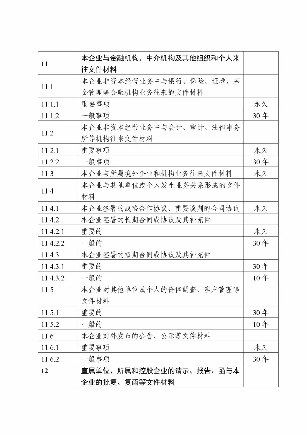 640 (1)_看圖王.web.png