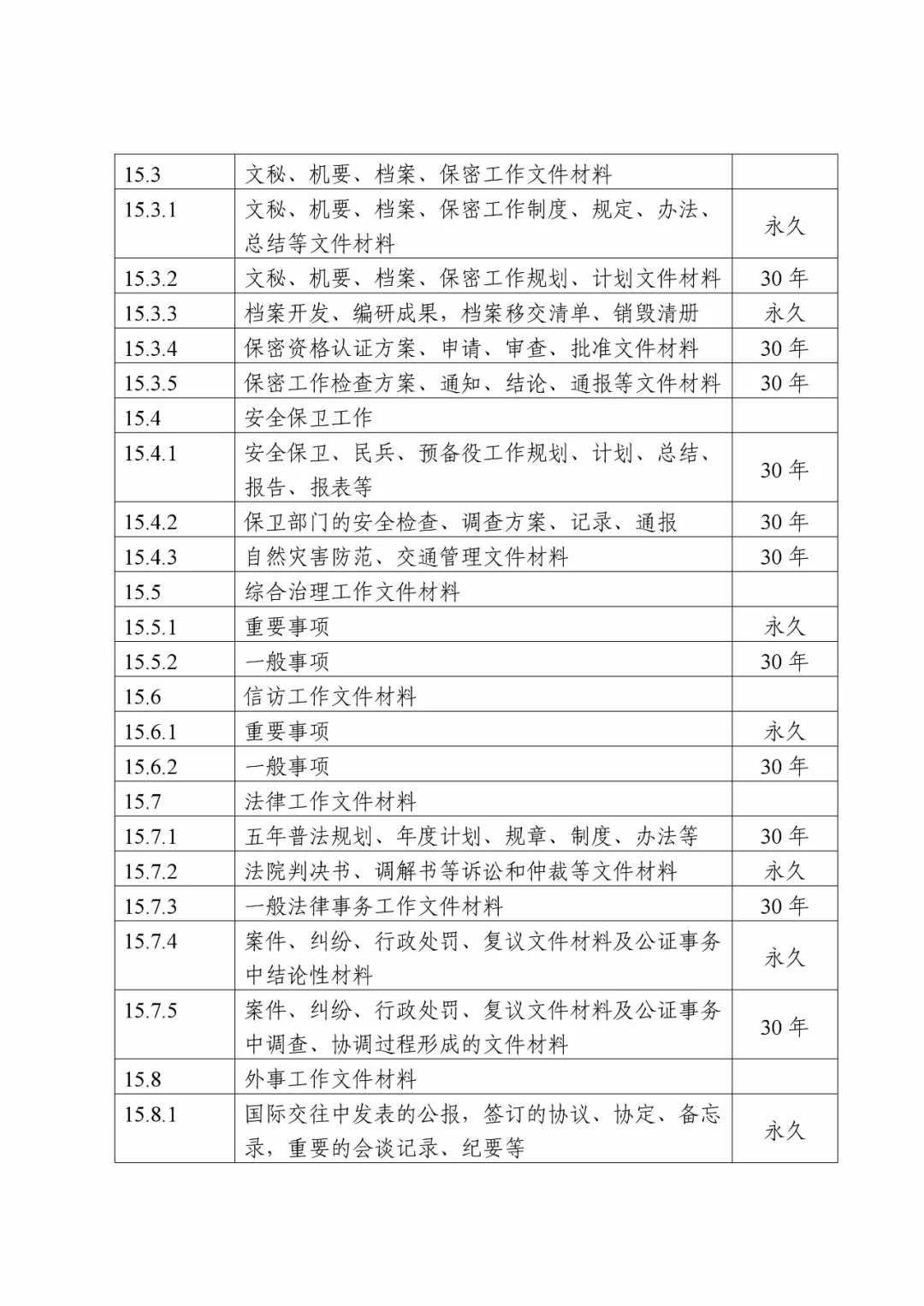 640 (8)_看圖王.web.png
