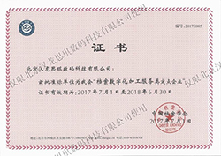 01 檔案數(shù)字化加工服務類定點企業(yè)20170626.jpg